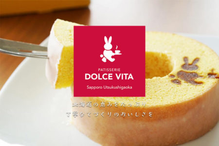 札幌市清田区美しが丘のかわいい洋菓子屋さんDOLCE VITA（ドルチェヴィータ）に内定